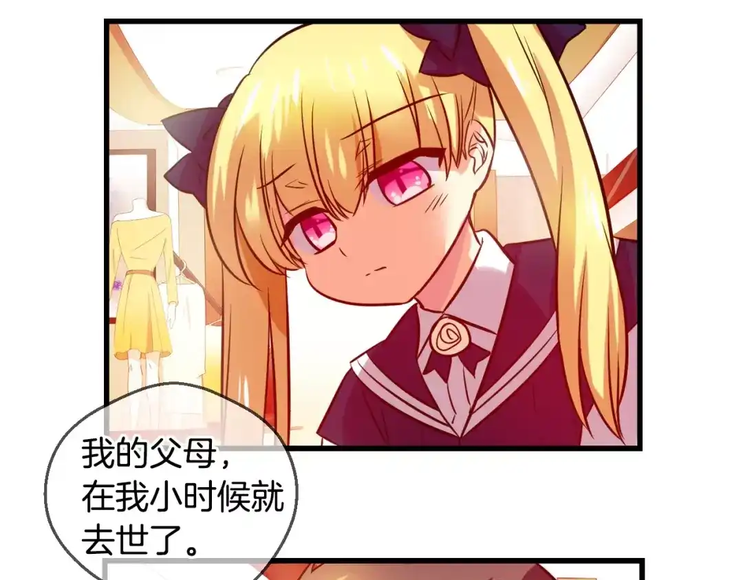 《血族的诱惑》第63话 对镜头的执着（1） 第33页