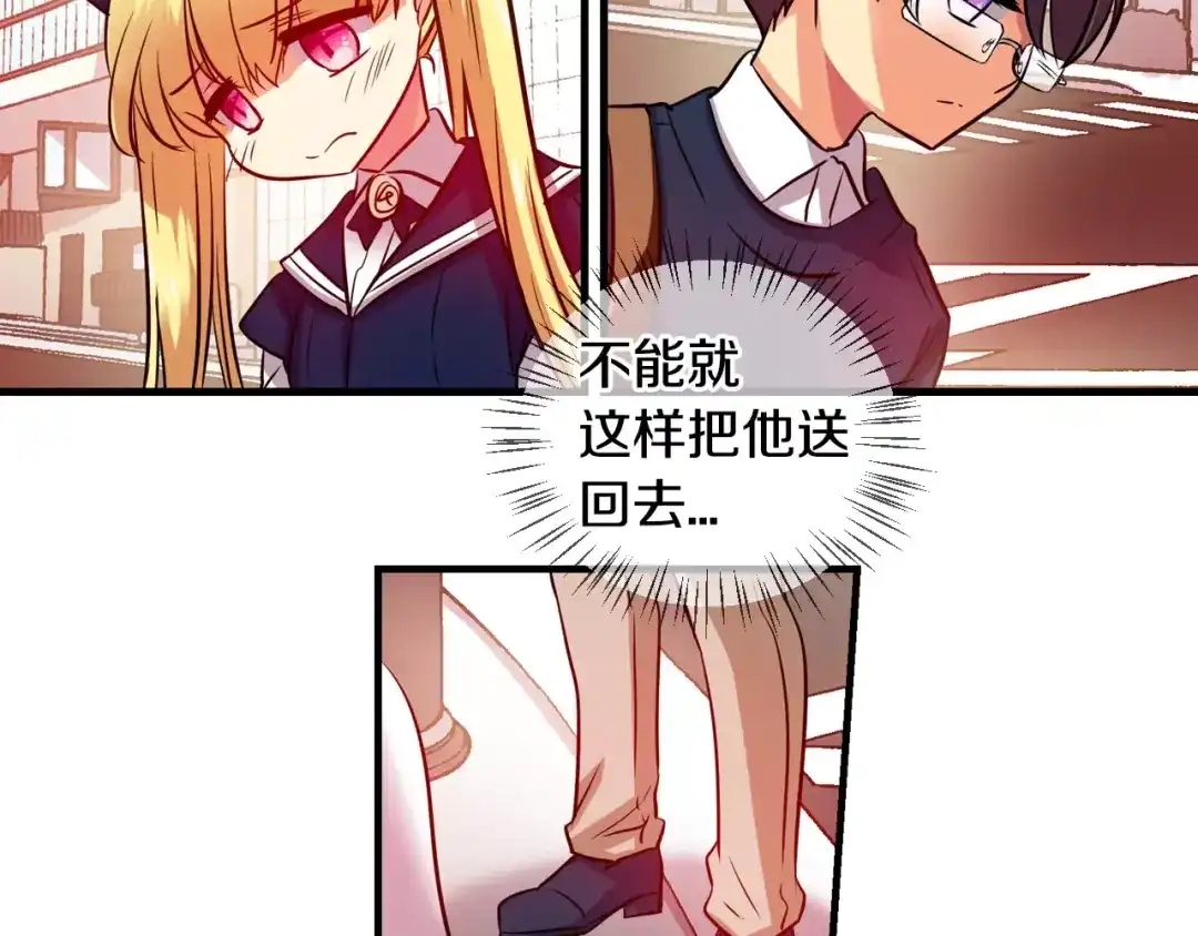 《血族的诱惑》第63话 对镜头的执着（1） 第45页