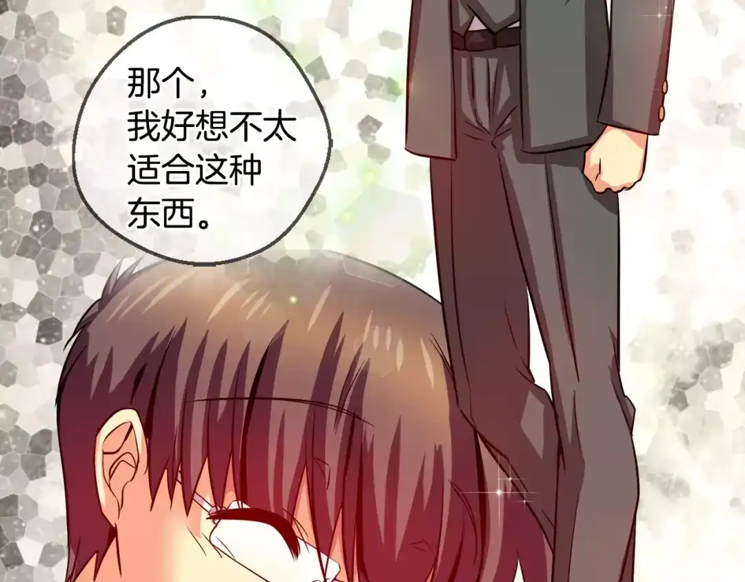 《血族的诱惑》第63话 对镜头的执着（1） 第13页