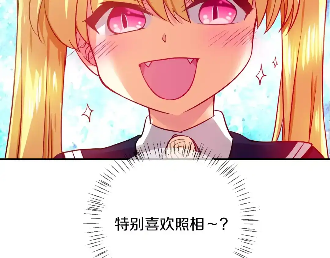 《血族的诱惑》第63话 对镜头的执着（1） 第51页