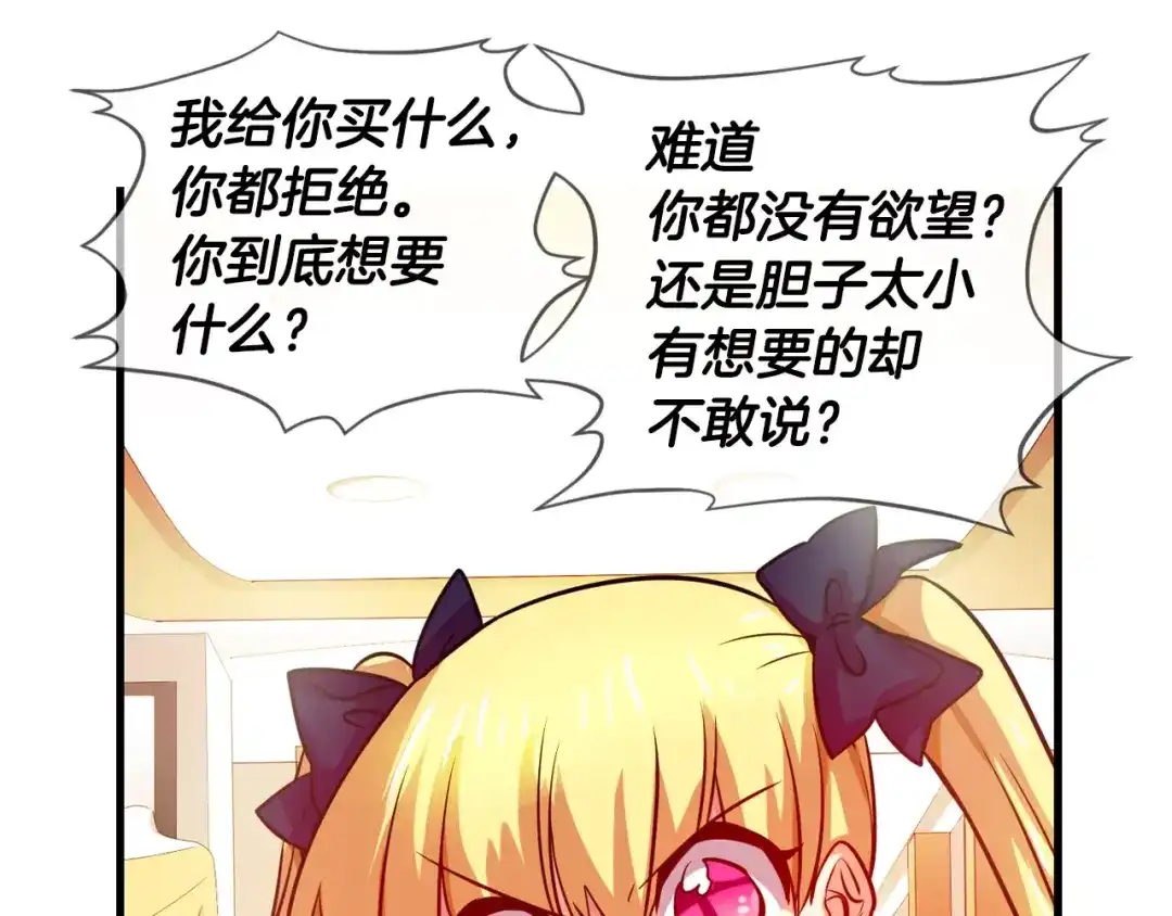 《血族的诱惑》第63话 对镜头的执着（1） 第27页