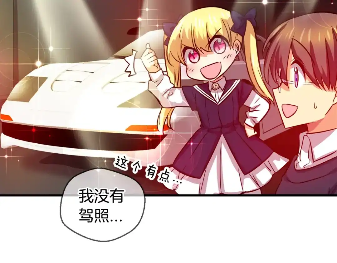 《血族的诱惑》第63话 对镜头的执着（1） 第25页