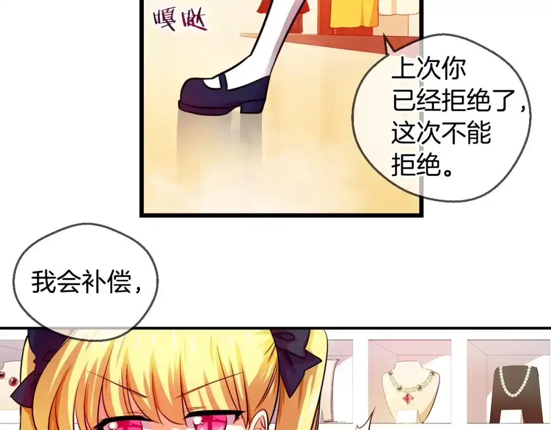 《血族的诱惑》第63话 对镜头的执着（1） 第8页
