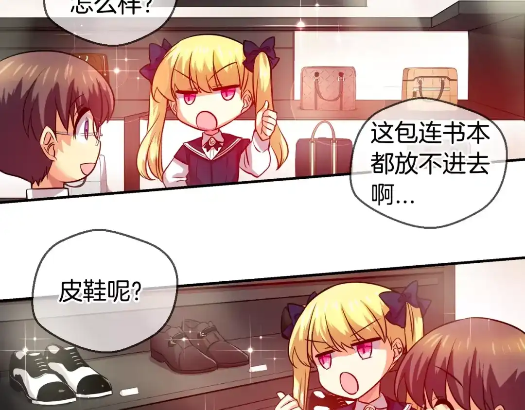 《血族的诱惑》第63话 对镜头的执着（1） 第22页