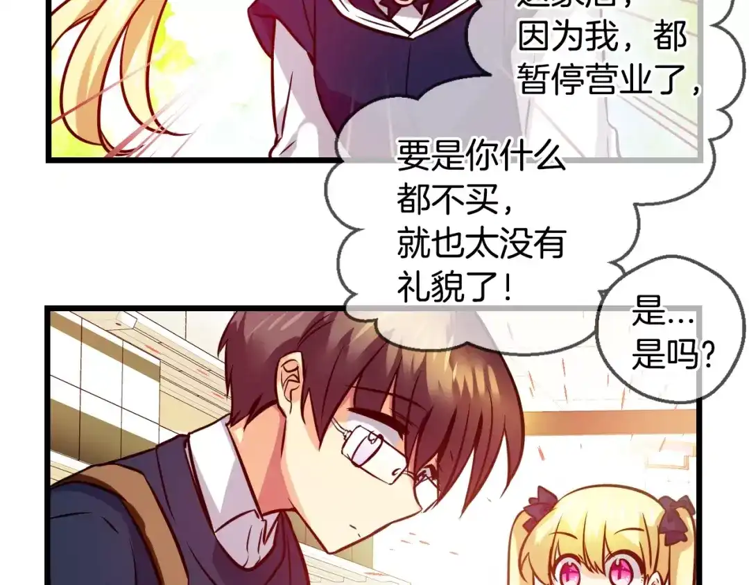 《血族的诱惑》第64话 对镜头的执着（2） 第22页