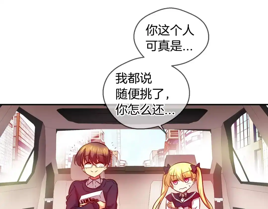 《血族的诱惑》第64话 对镜头的执着（2） 第25页