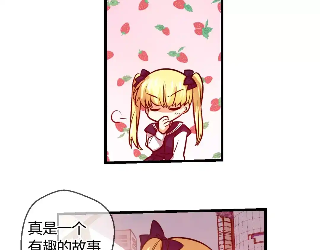 《血族的诱惑》第64话 对镜头的执着（2） 第43页
