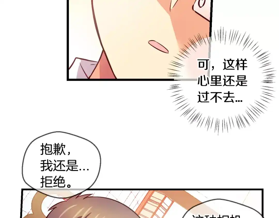 《血族的诱惑》第64话 对镜头的执着（2） 第14页