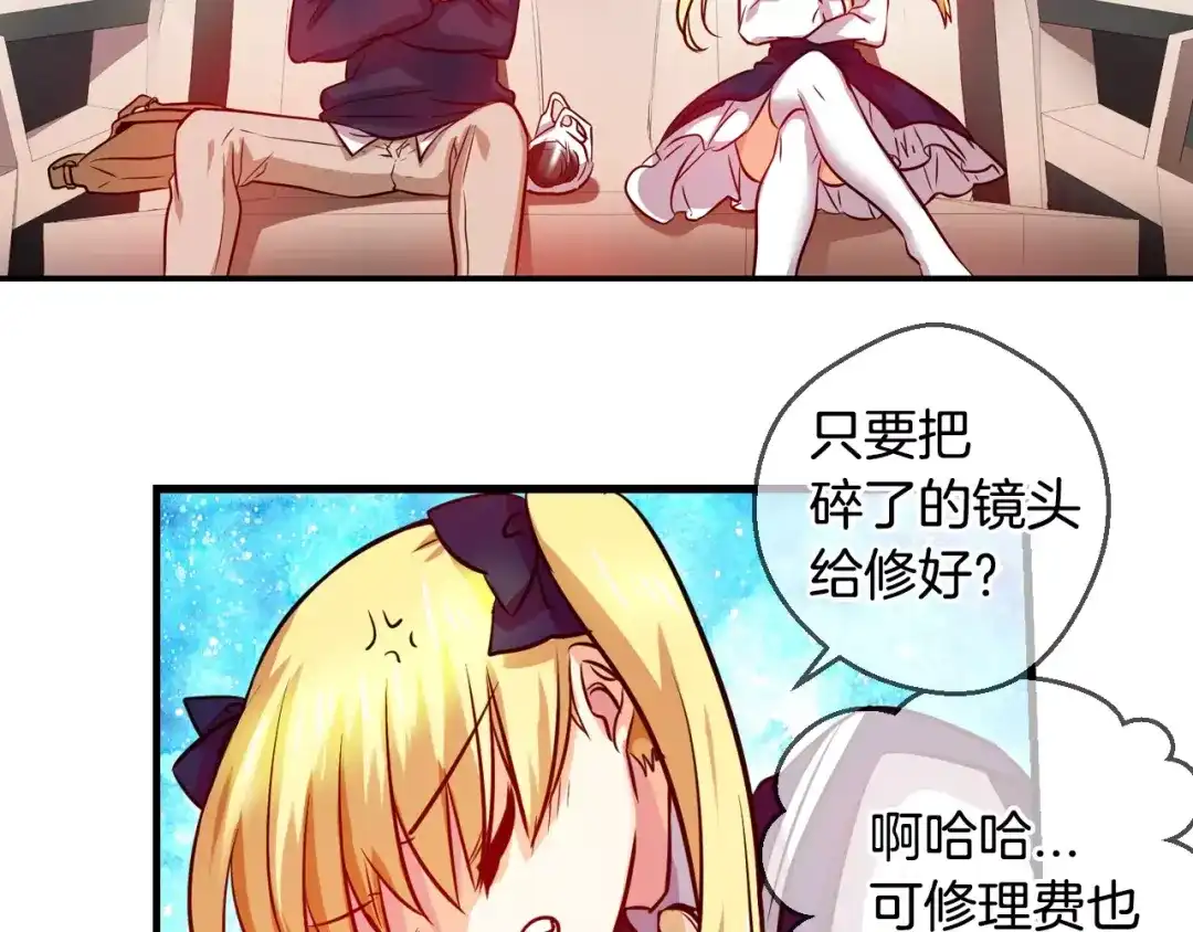 《血族的诱惑》第64话 对镜头的执着（2） 第26页