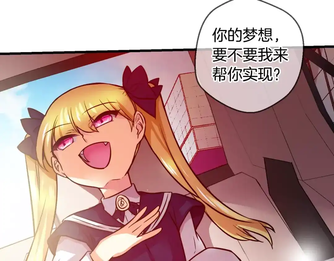 《血族的诱惑》第64话 对镜头的执着（2） 第46页