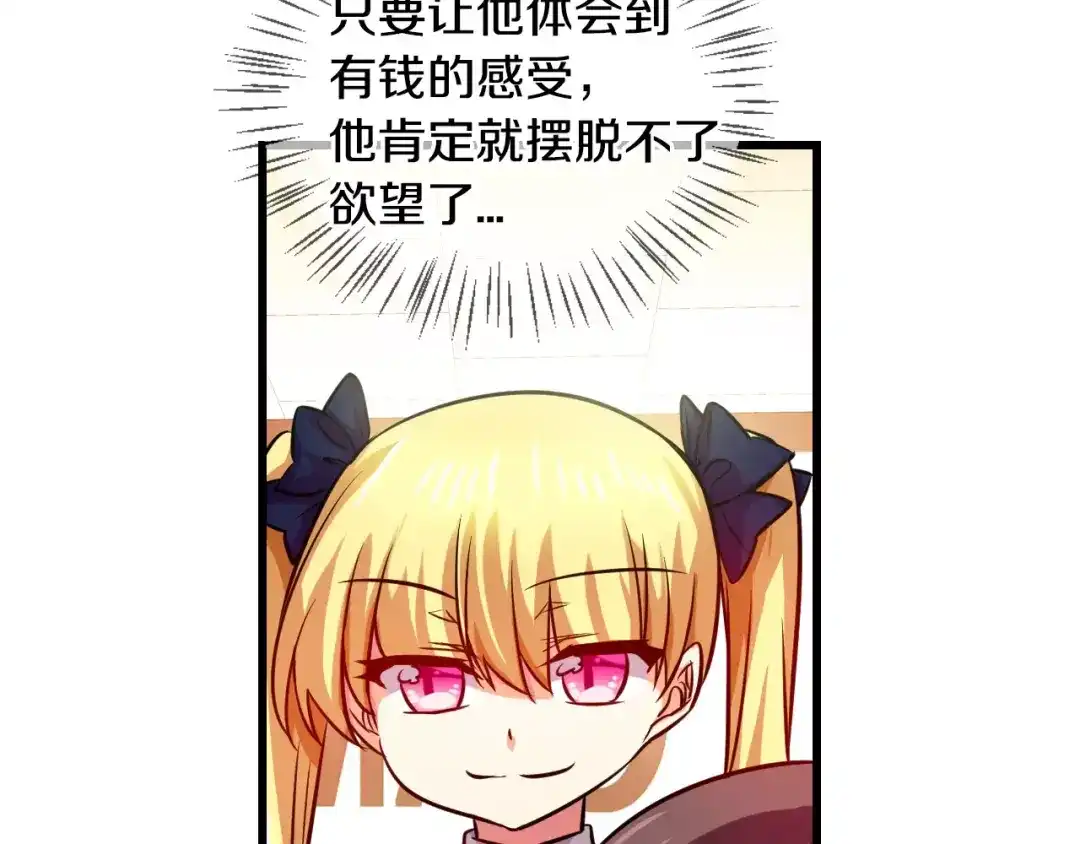 《血族的诱惑》第64话 对镜头的执着（2） 第6页
