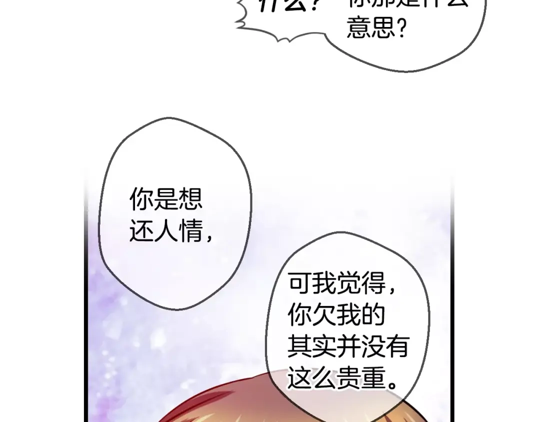 《血族的诱惑》第64话 对镜头的执着（2） 第16页
