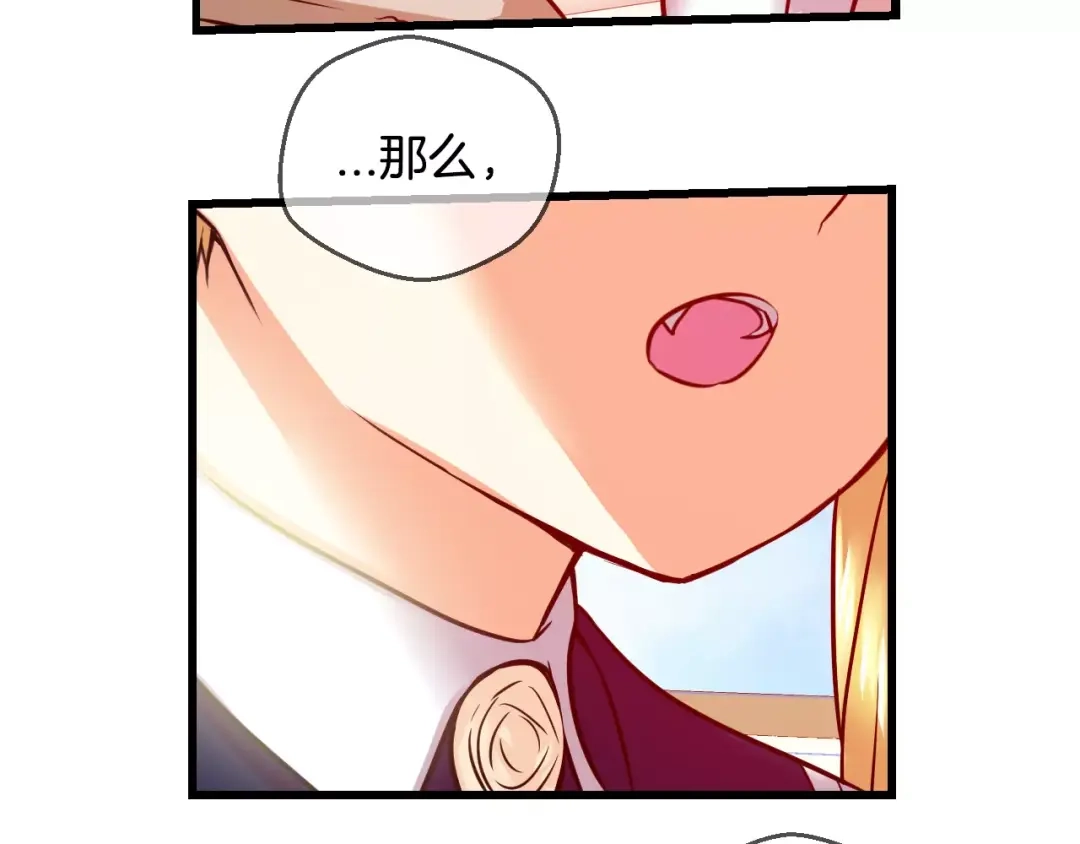 《血族的诱惑》第64话 对镜头的执着（2） 第45页
