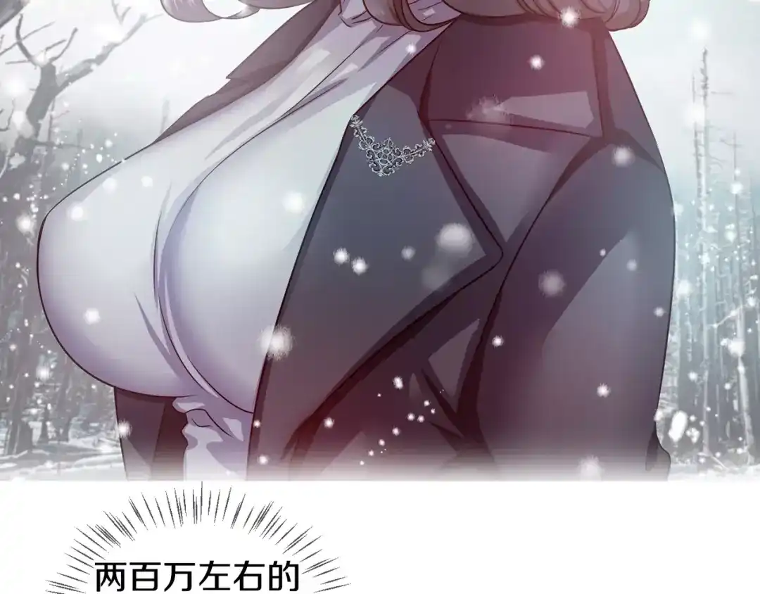 《血族的诱惑》第64话 对镜头的执着（2） 第10页