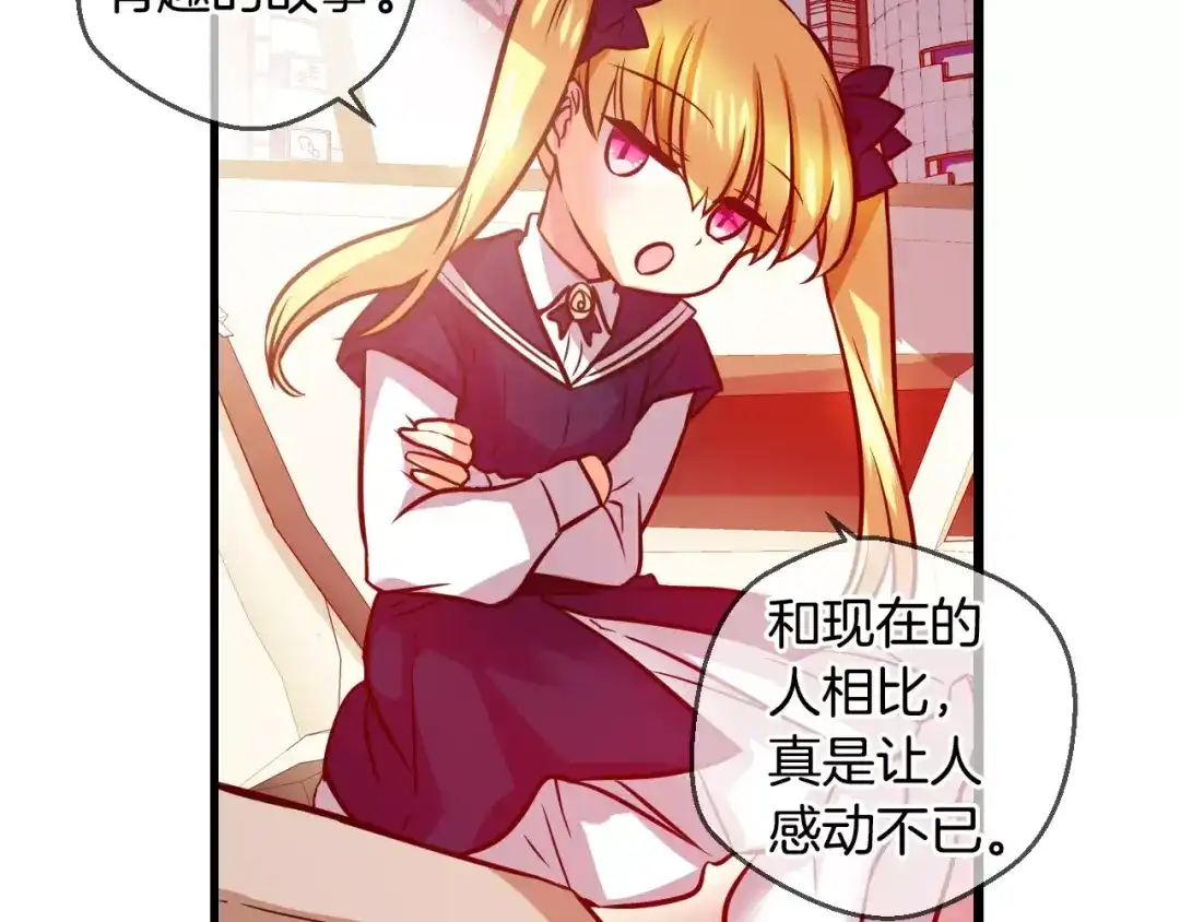 《血族的诱惑》第64话 对镜头的执着（2） 第44页