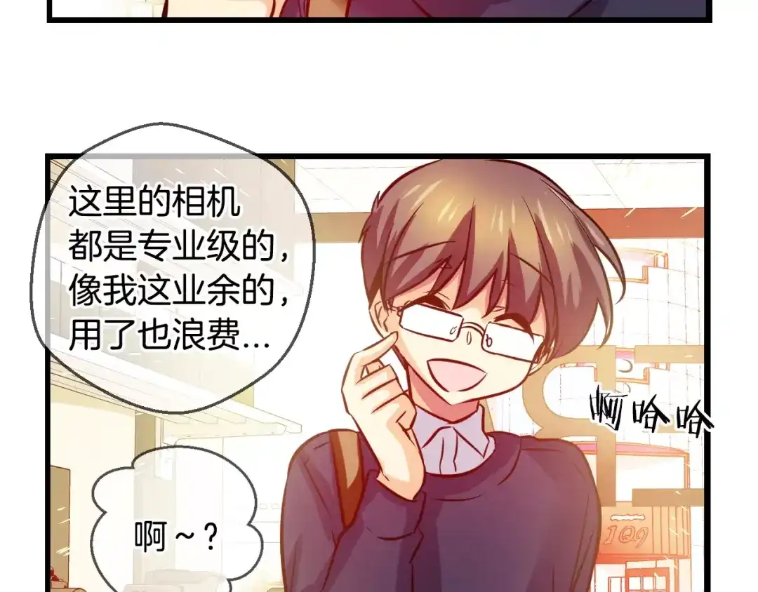 《血族的诱惑》第64话 对镜头的执着（2） 第20页