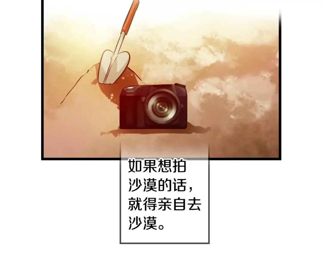 《血族的诱惑》第64话 对镜头的执着（2） 第34页