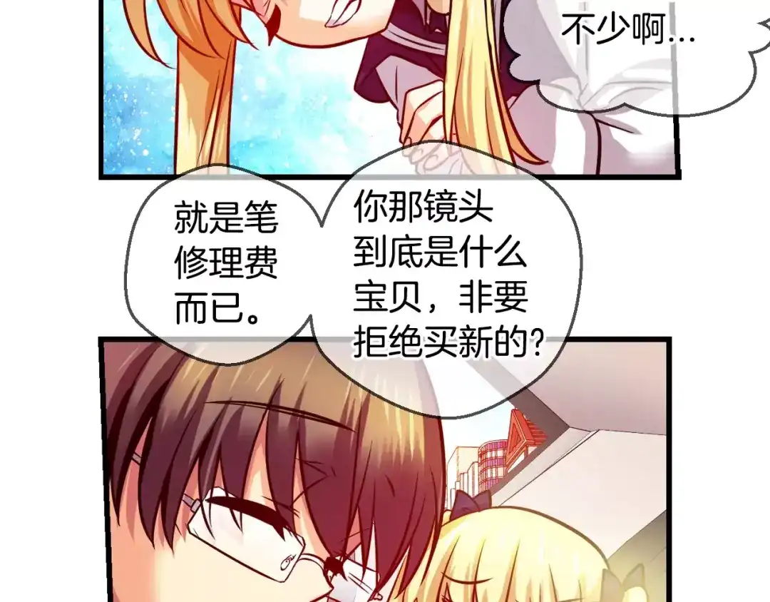 《血族的诱惑》第64话 对镜头的执着（2） 第27页