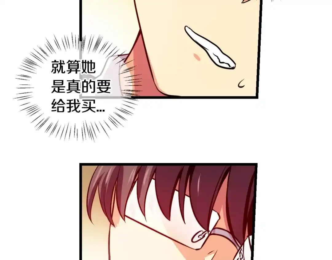 《血族的诱惑》第64话 对镜头的执着（2） 第13页