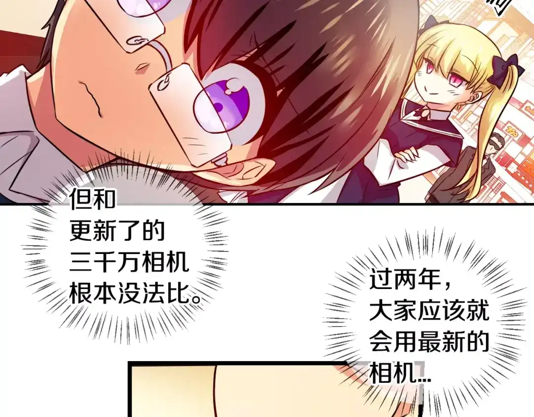 《血族的诱惑》第64话 对镜头的执着（2） 第12页