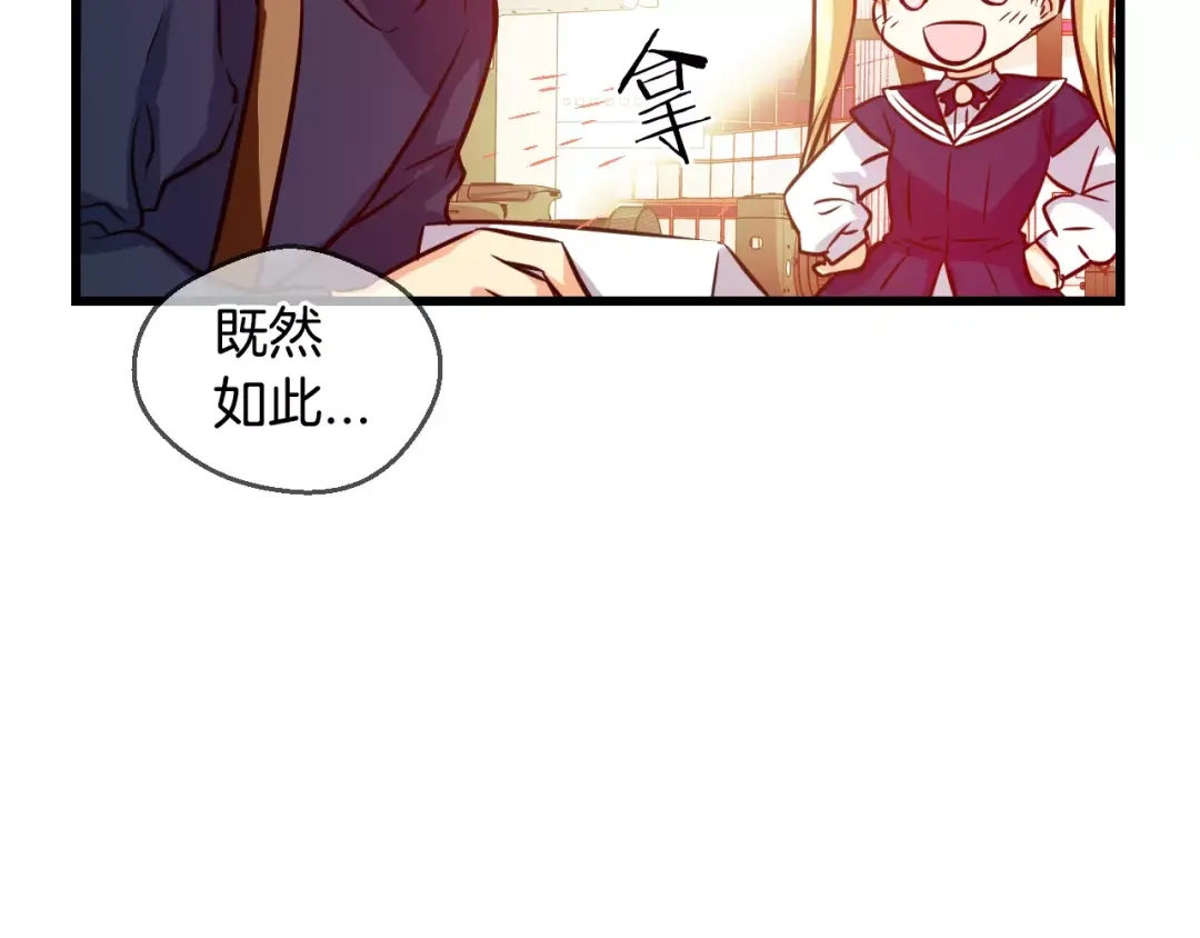 《血族的诱惑》第64话 对镜头的执着（2） 第23页