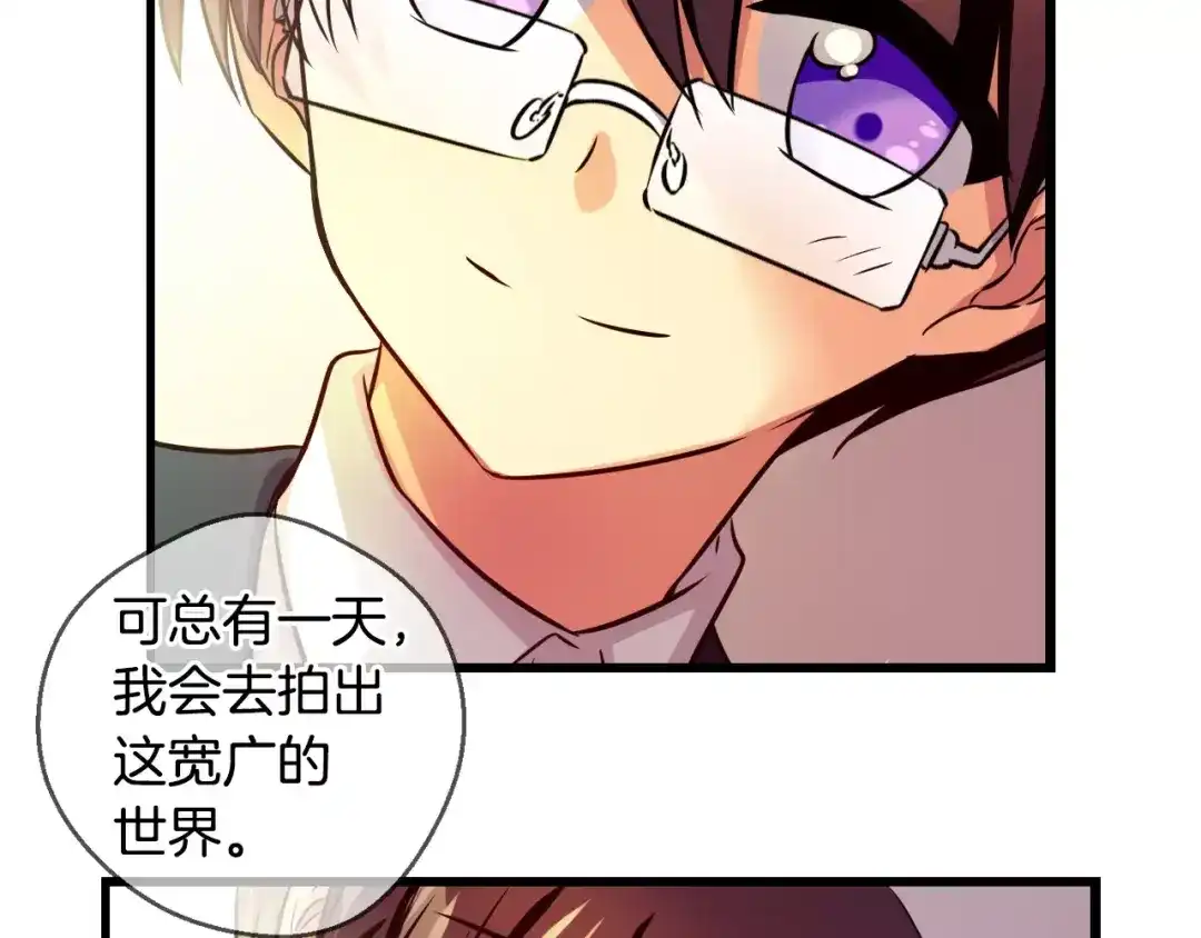 《血族的诱惑》第64话 对镜头的执着（2） 第38页