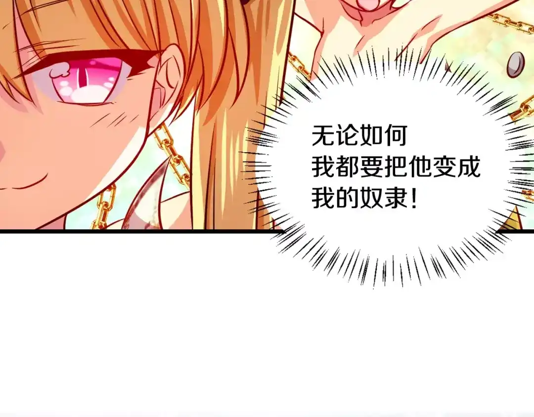 《血族的诱惑》第64话 对镜头的执着（2） 第8页