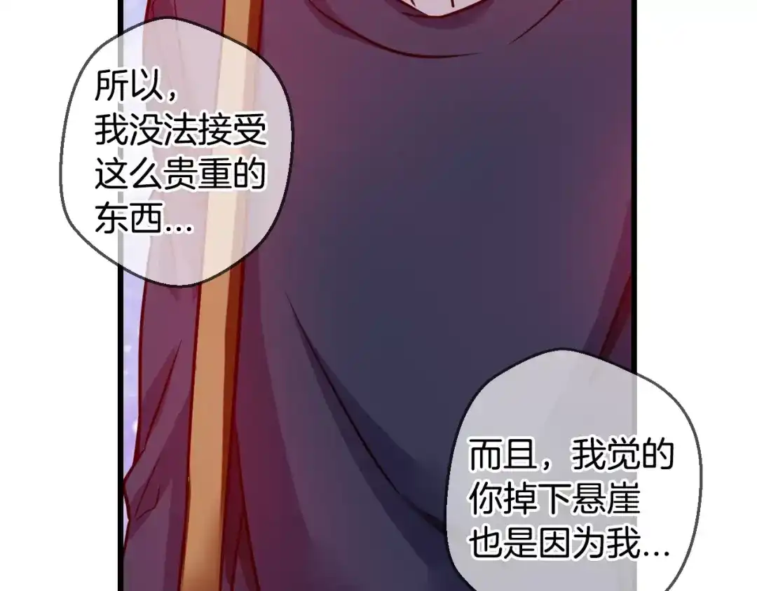 《血族的诱惑》第64话 对镜头的执着（2） 第18页