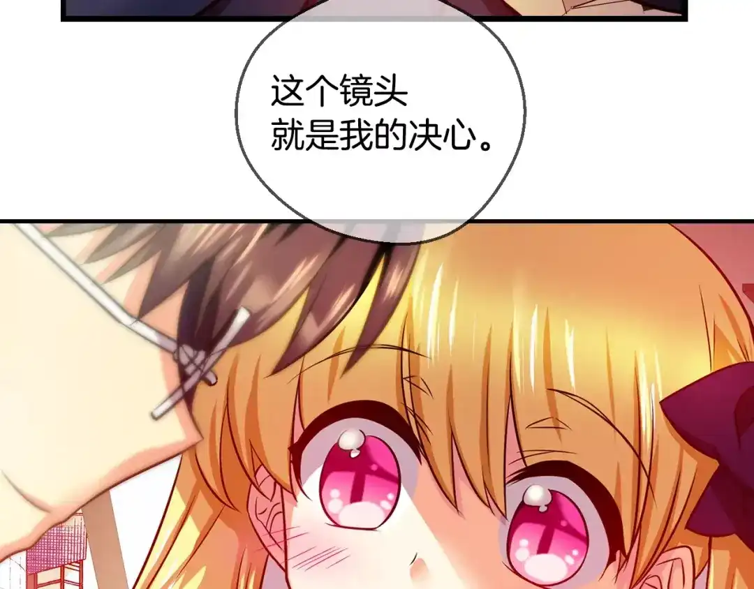《血族的诱惑》第64话 对镜头的执着（2） 第41页