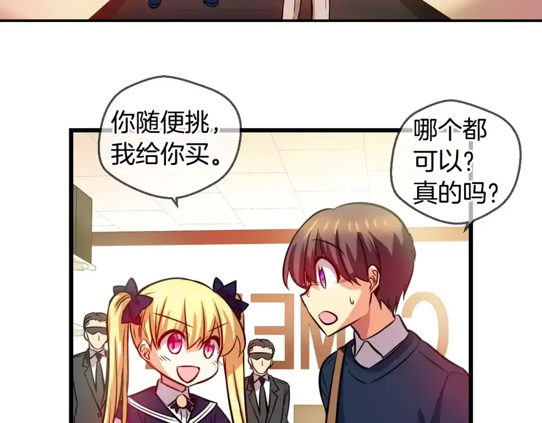 《血族的诱惑》第64话 对镜头的执着（2） 第4页