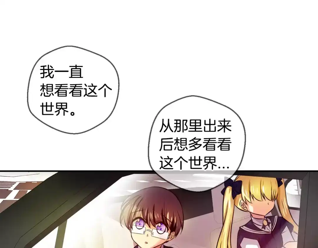 《血族的诱惑》第64话 对镜头的执着（2） 第35页
