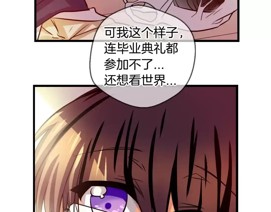 《血族的诱惑》第64话 对镜头的执着（2） 第37页