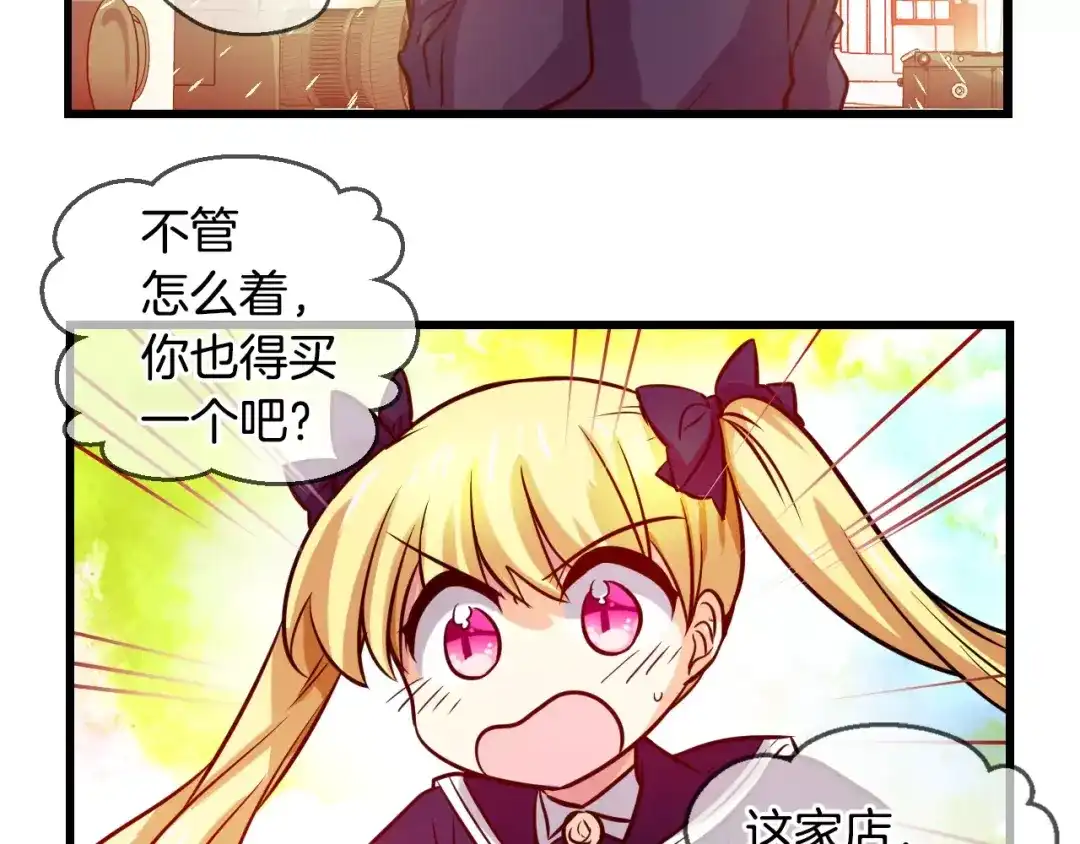 《血族的诱惑》第64话 对镜头的执着（2） 第21页