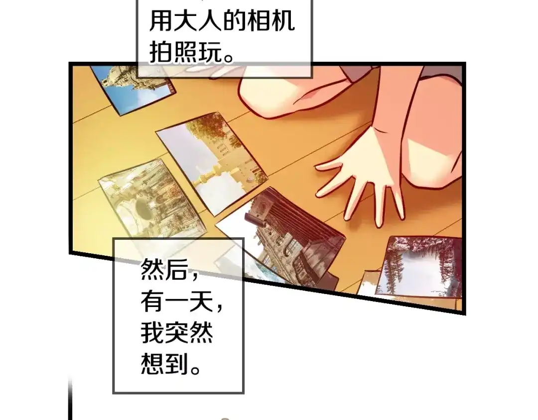 《血族的诱惑》第64话 对镜头的执着（2） 第33页