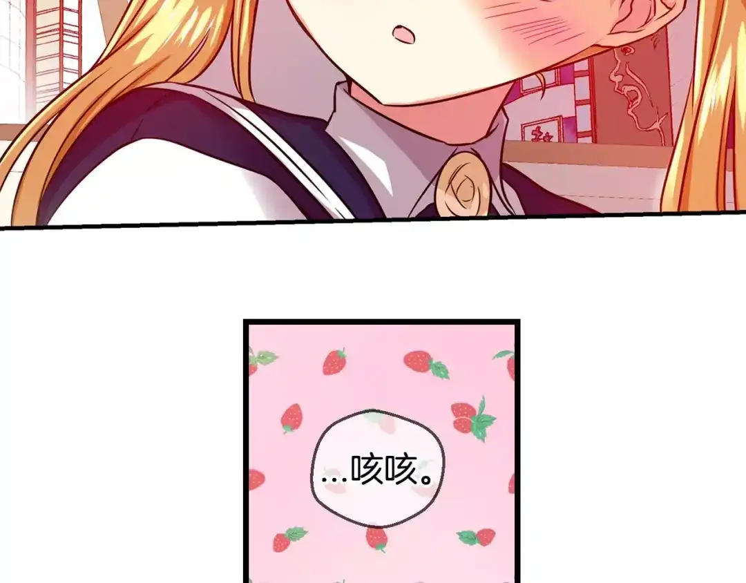 《血族的诱惑》第64话 对镜头的执着（2） 第42页