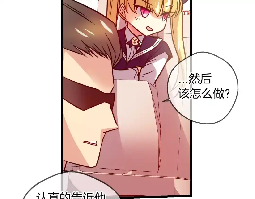 《血族的诱惑》第65话 秘密（1） 第21页