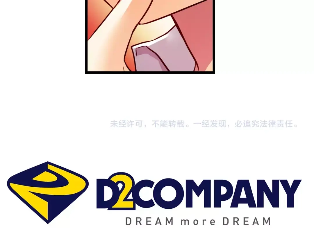 《血族的诱惑》第65话 秘密（1） 第56页