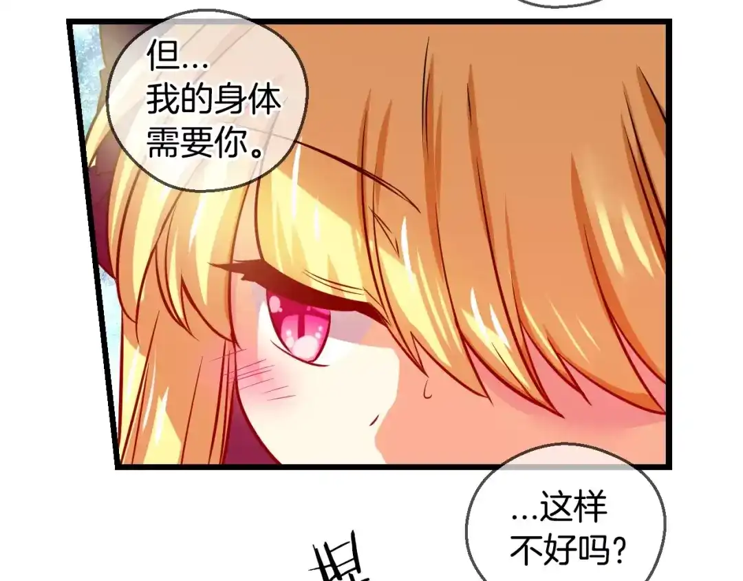 《血族的诱惑》第65话 秘密（1） 第15页