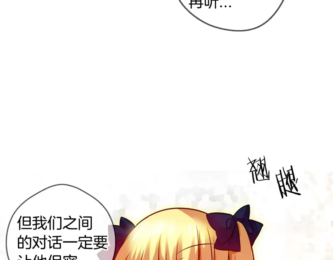 《血族的诱惑》第65话 秘密（1） 第23页
