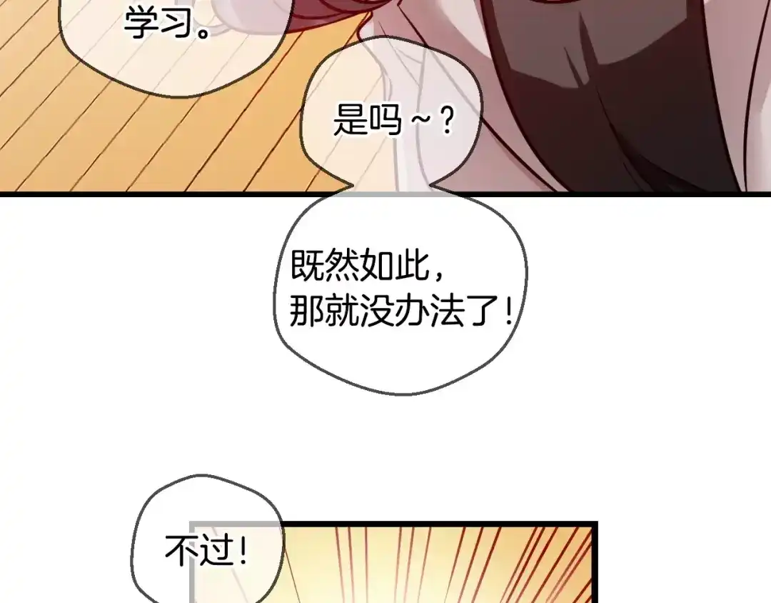 《血族的诱惑》第65话 秘密（1） 第46页
