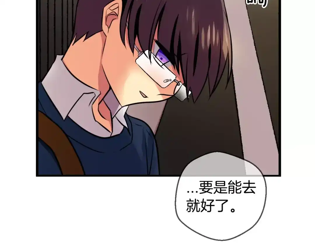 《血族的诱惑》第65话 秘密（1） 第34页