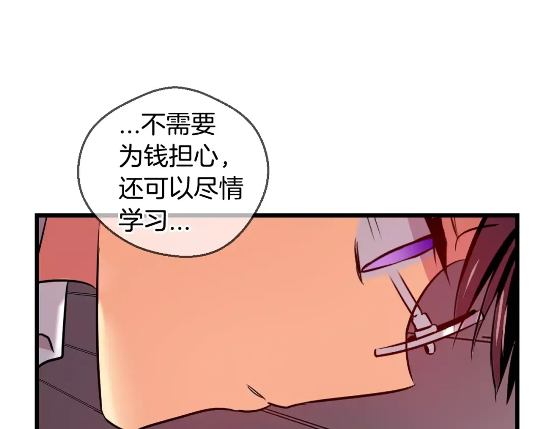 《血族的诱惑》第65话 秘密（1） 第35页