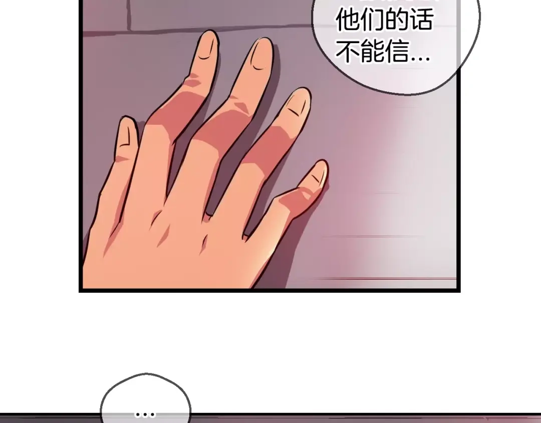 《血族的诱惑》第65话 秘密（1） 第37页
