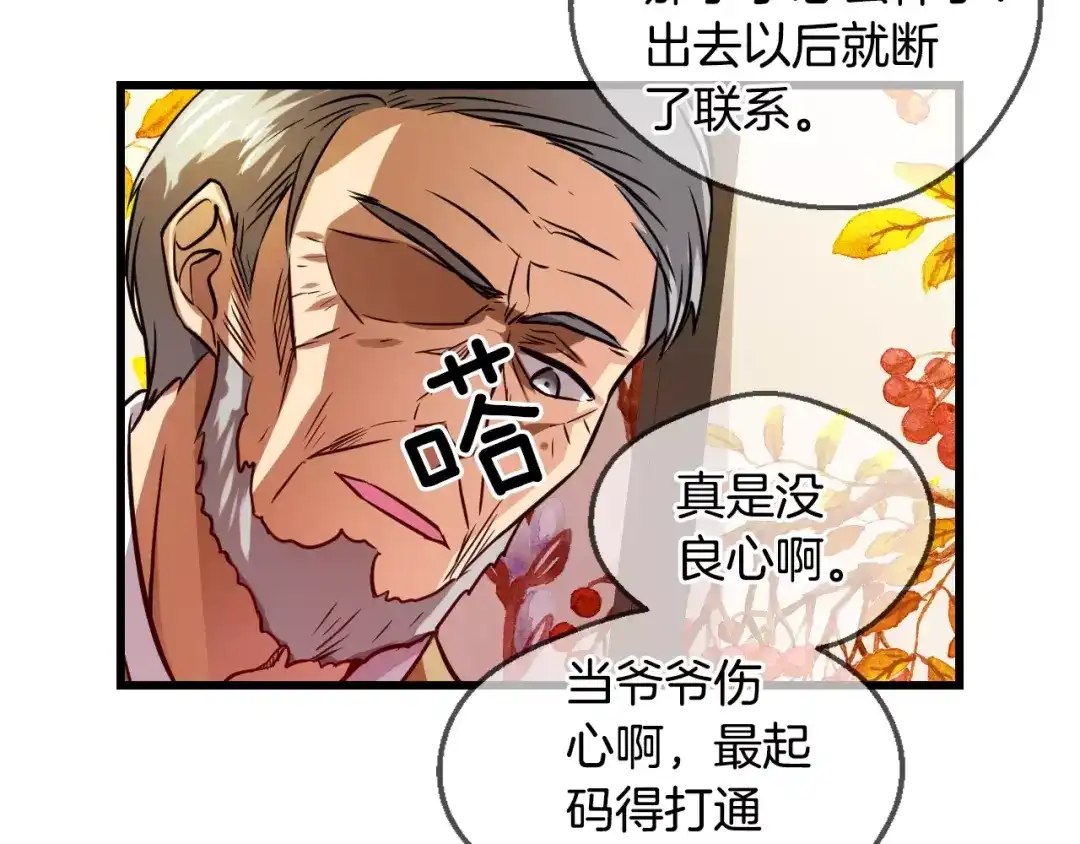 《血族的诱惑》第65话 秘密（1） 第44页