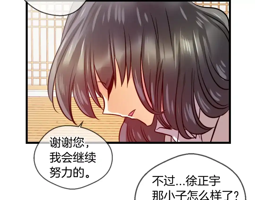 《血族的诱惑》第65话 秘密（1） 第43页