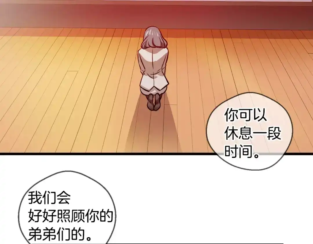 《血族的诱惑》第65话 秘密（1） 第42页