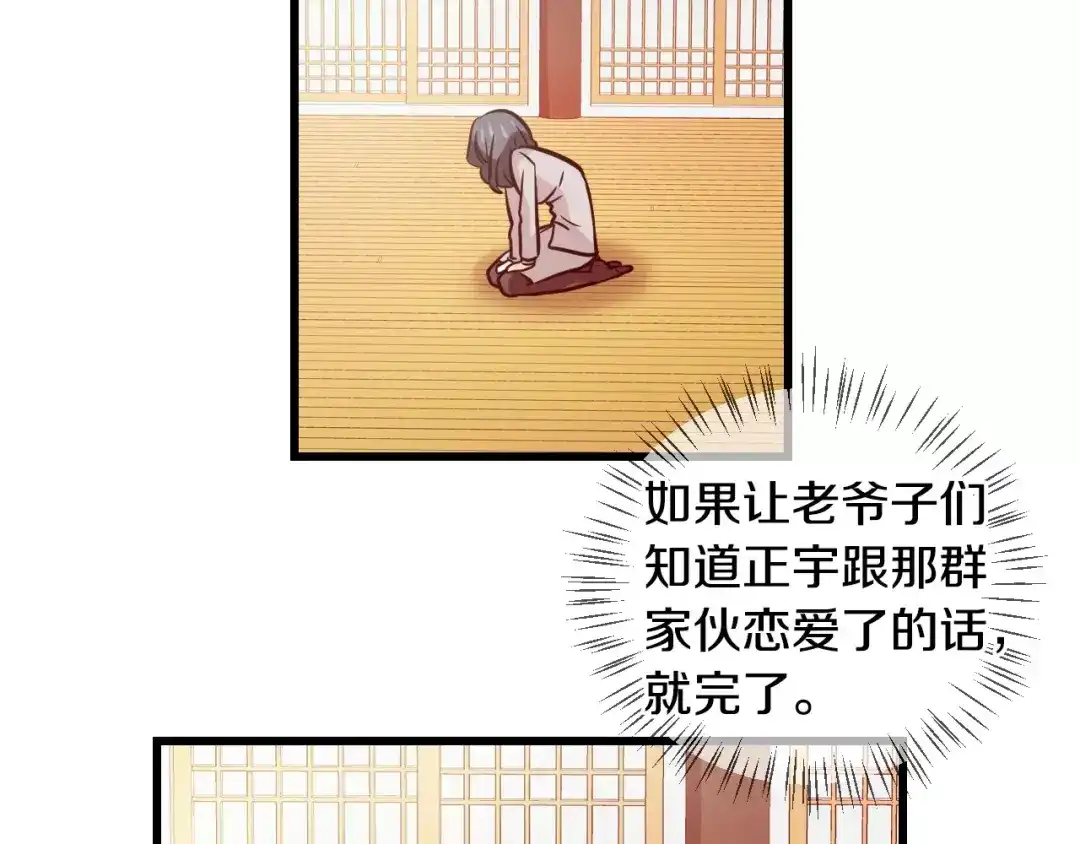 《血族的诱惑》第65话 秘密（1） 第53页
