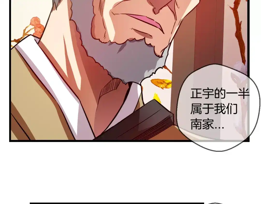 《血族的诱惑》第65话 秘密（1） 第49页