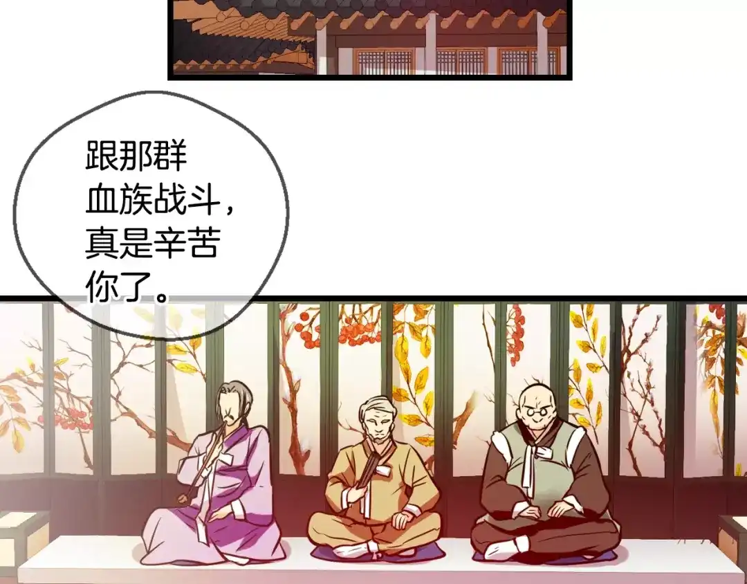 《血族的诱惑》第65话 秘密（1） 第41页