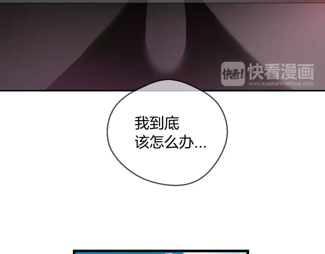 《血族的诱惑》第65话 秘密（1） 第39页